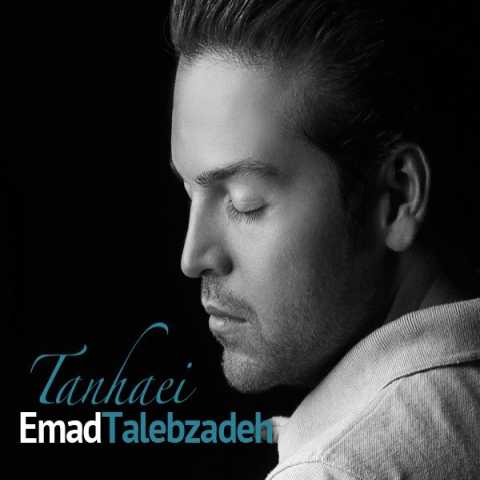 Emad Talebzadeh Tanhaei